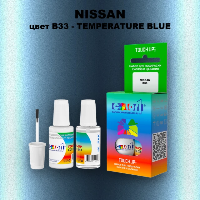 Краска для сколов во флаконе с кисточкой NISSAN, цвет B33 - TEMPERATURE BLUE