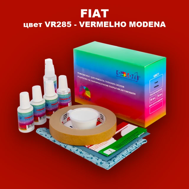 Ремкомплект для ремонта глубоких сколов и царапин FIAT, цвет VR285 - VERMELHO MODENA