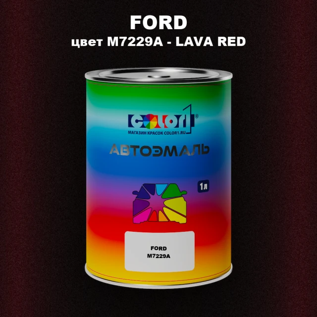 Автомобильная краска FORD, цвет M7229A - LAVA RED
