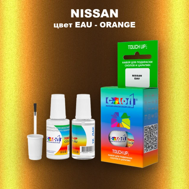 Краска для сколов во флаконе с кисточкой NISSAN, цвет EAU - ORANGE