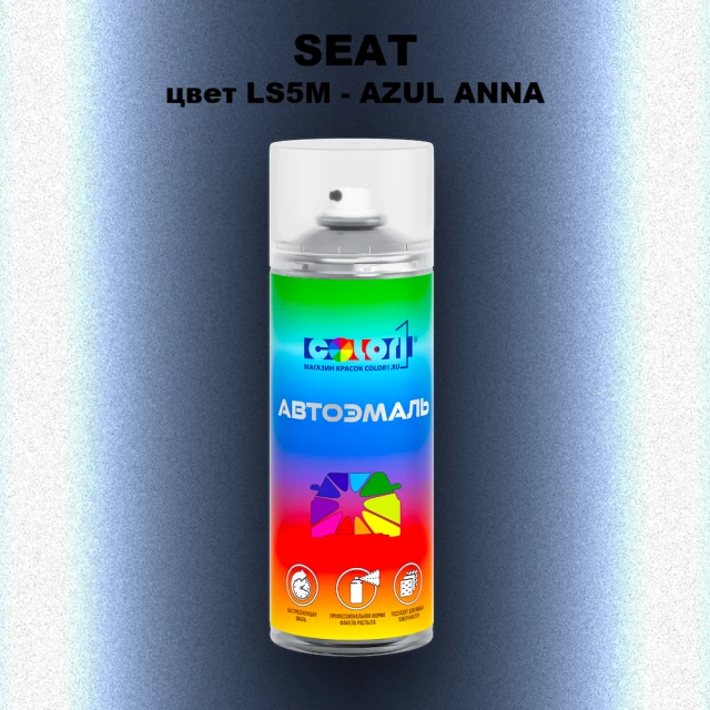 Аэрозольная краска SEAT, цвет LS5M - AZUL ANNA