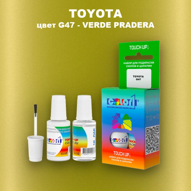 Краска для сколов во флаконе с кисточкой TOYOTA, цвет G47 - VERDE PRADERA