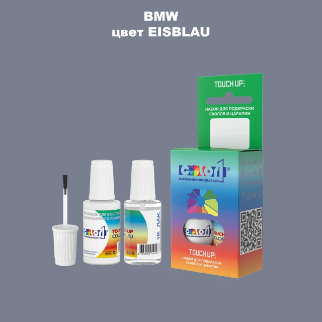 Краска для сколов во флаконе с кисточкой BMW, цвет - EISBLAU