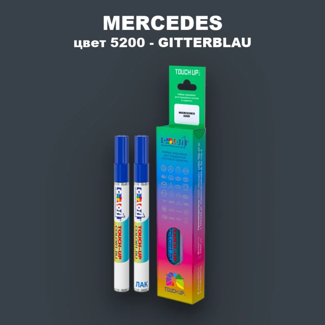 Карандаш-маркер с краской MERCEDES, цвет 5200 - GITTERBLAU (7)(S)