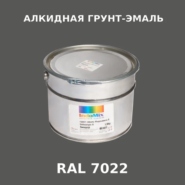 Алкидная антикоррозионная грунт-эмаль ИНДОСИНГЛ, цвет RAL 7022, 1кг