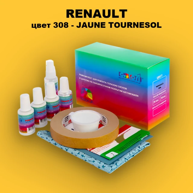 Ремкомплект для ремонта глубоких сколов и царапин RENAULT, цвет 308 - JAUNE TOURNESOL