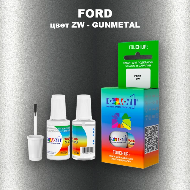Краска для сколов во флаконе с кисточкой FORD, цвет ZW - GUNMETAL