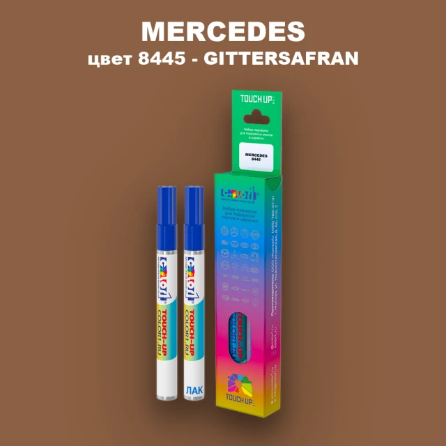 Карандаш-маркер с краской MERCEDES, цвет 8445 - GITTERSAFRAN