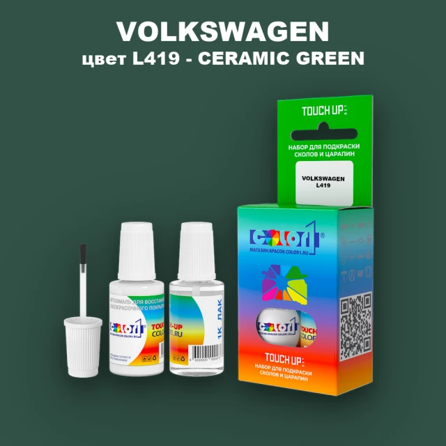 Краска для сколов во флаконе с кисточкой VOLKSWAGEN, цвет L419 - CERAMIC GREEN
