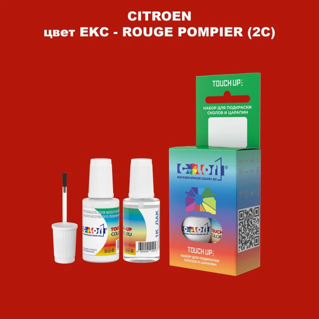 Краска для сколов во флаконе с кисточкой CITROEN, цвет EKC - ROUGE POMPIER (2C)