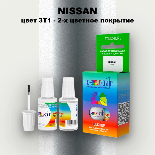 Краска для сколов во флаконе с кисточкой NISSAN, цвет 3T1 - 2-х цветное покрытие
