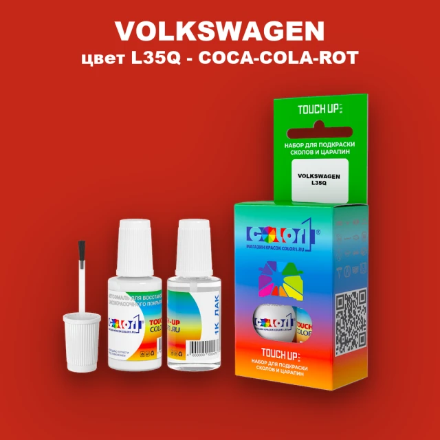 Краска для сколов во флаконе с кисточкой VOLKSWAGEN, цвет L35Q - COCA-COLA-ROT