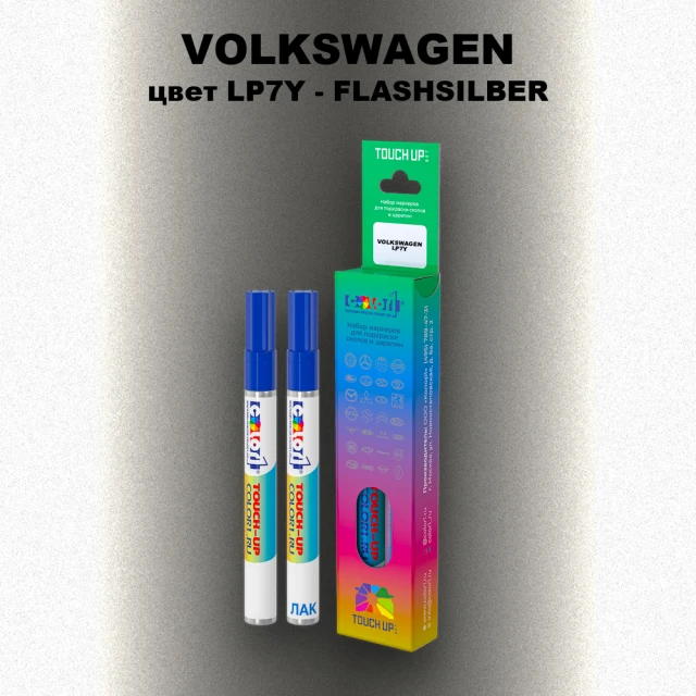 Маркер с краской VOLKSWAGEN, цвет LP7Y - FLASHSILBER
