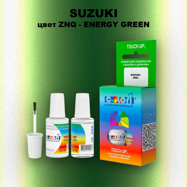 Краска для сколов во флаконе с кисточкой SUZUKI, цвет ZNQ - ENERGY GREEN