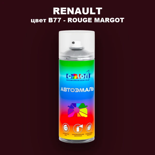 Аэрозольная краска RENAULT, цвет B77 - ROUGE MARGOT