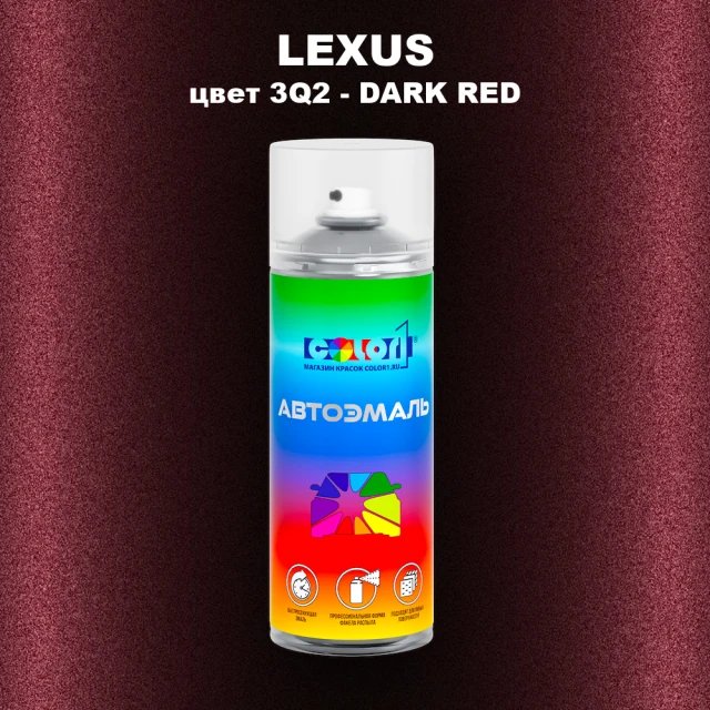 Аэрозольная краска LEXUS, цвет 3Q2 - DARK RED
