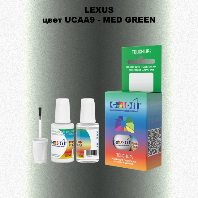 Краска для сколов во флаконе с кисточкой LEXUS, цвет UCAA9 - MED GREEN