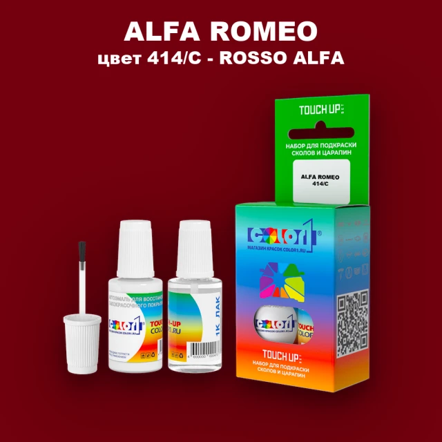 Краска для сколов во флаконе с кисточкой ALFA ROMEO, цвет 414/C - ROSSO ALFA