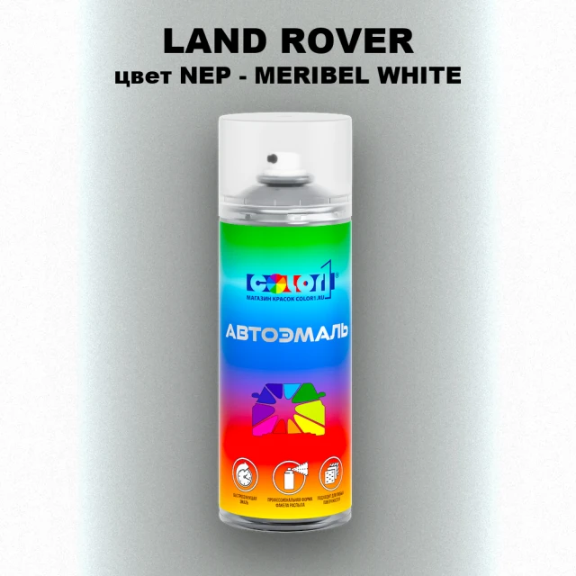 Аэрозольная краска LAND ROVER, цвет NEP - MERIBEL WHITE