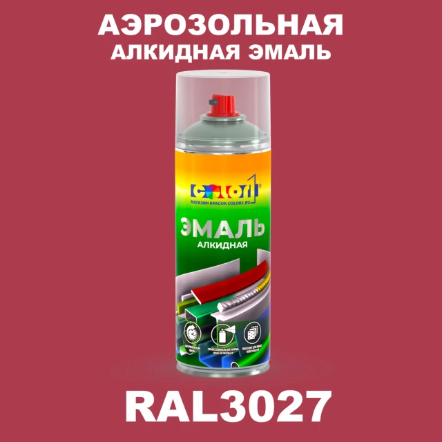 Аэрозольная алкидная эмаль, спрей 400мл, цвет RAL 3027 Малиново-красный