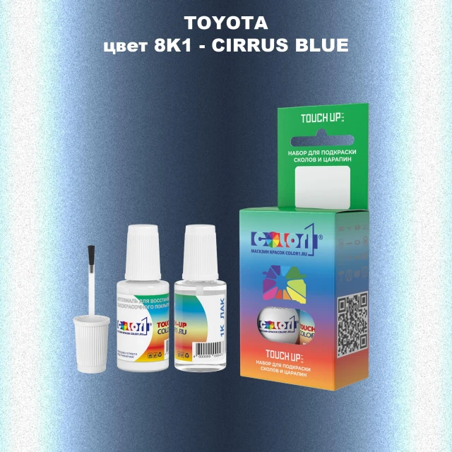 Краска для сколов во флаконе с кисточкой TOYOTA, цвет 8K1 - CIRRUS BLUE
