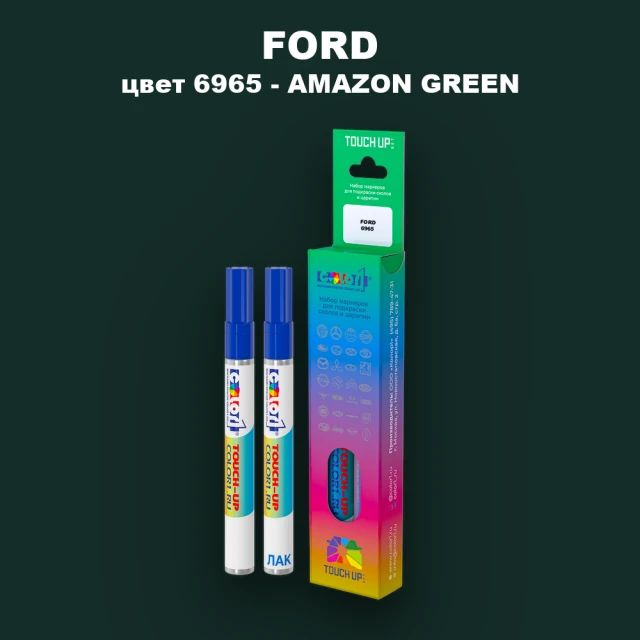 Маркер с краской FORD, цвет 6965 - AMAZON GREEN