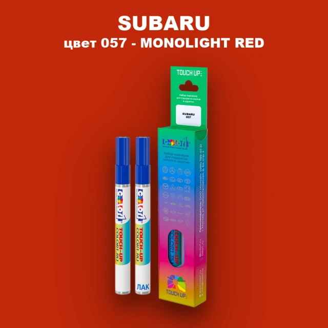 Маркер с краской SUBARU, цвет 057 - MONOLIGHT RED