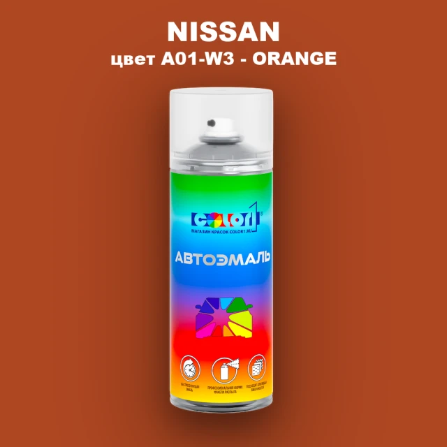 Аэрозольная краска NISSAN, цвет A01-W3 - ORANGE