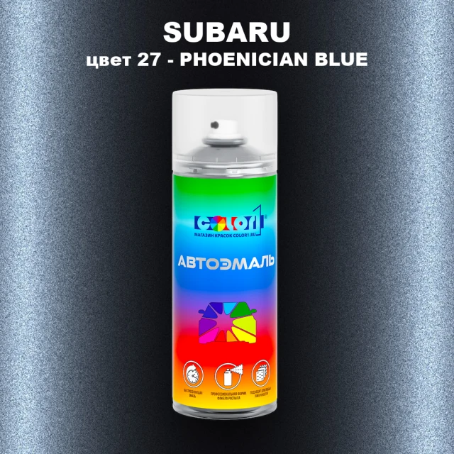 Аэрозольная краска SUBARU, цвет 27 - PHOENICIAN BLUE