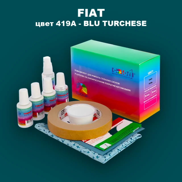 Ремкомплект для ремонта глубоких сколов и царапин FIAT, цвет 419A - BLU TURCHESE