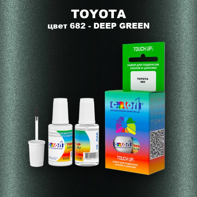 Краска для сколов во флаконе с кисточкой TOYOTA, цвет 682 - DEEP GREEN