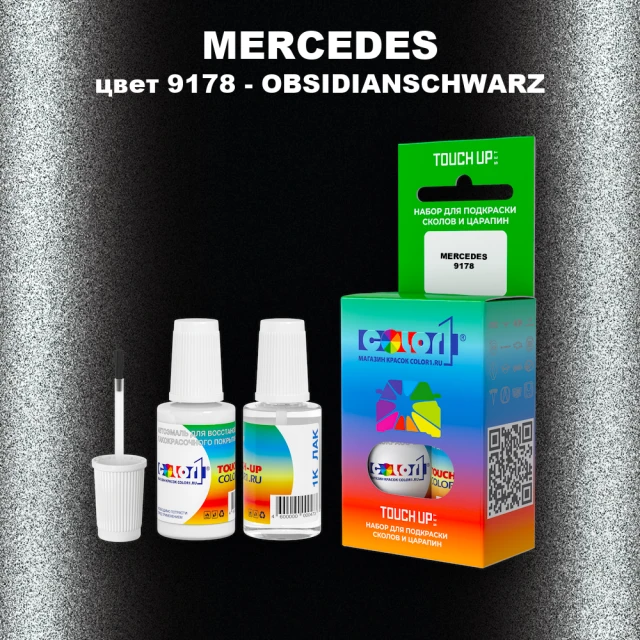 Краска для сколов во флаконе с кисточкой MERCEDES, цвет 9178 - OBSIDIANSCHWARZ