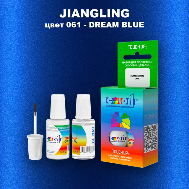 Краска для сколов во флаконе с кисточкой JIANGLING, цвет 061 - DREAM BLUE