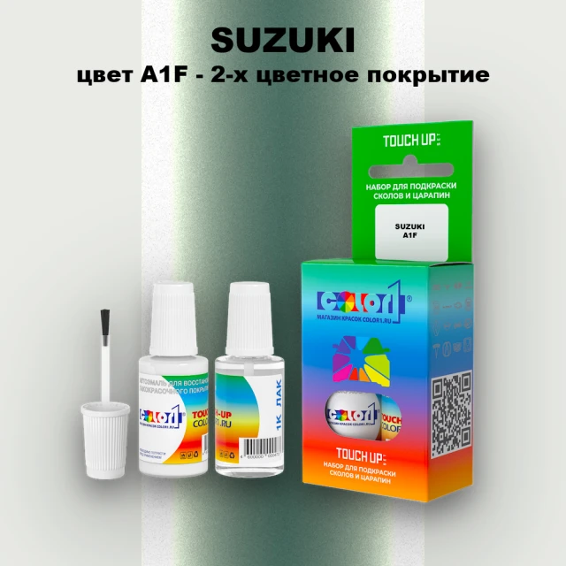 Краска для сколов во флаконе с кисточкой SUZUKI, цвет A1F - 2-х цветное покрытие