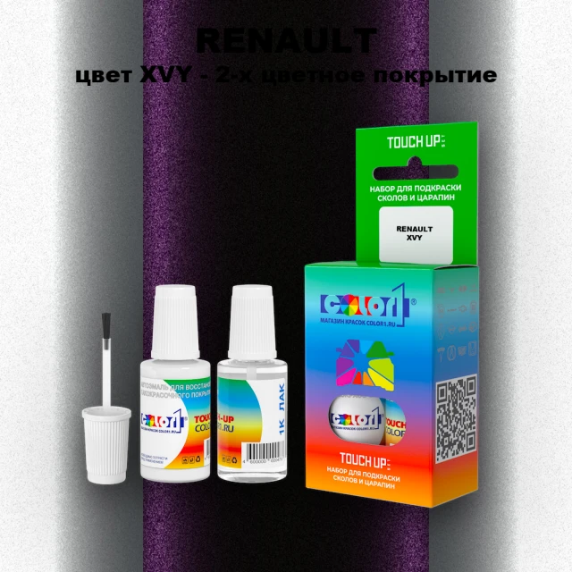 Краска для сколов во флаконе с кисточкой RENAULT, цвет XVY - 2-х цветное покрытие