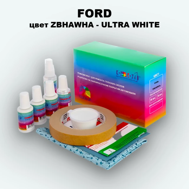 Ремкомплект для ремонта глубоких сколов и царапин FORD, цвет ZBHAWHA - ULTRA WHITE