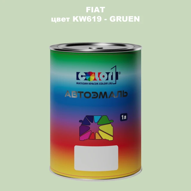 Автомобильная краска FIAT, цвет KW619 - GRUEN