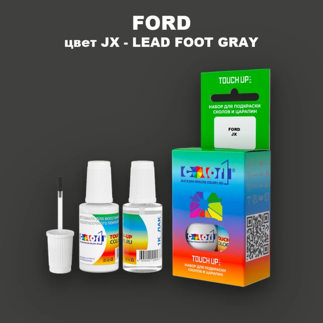 Краска для сколов во флаконе с кисточкой FORD, цвет JX - LEAD FOOT GRAY