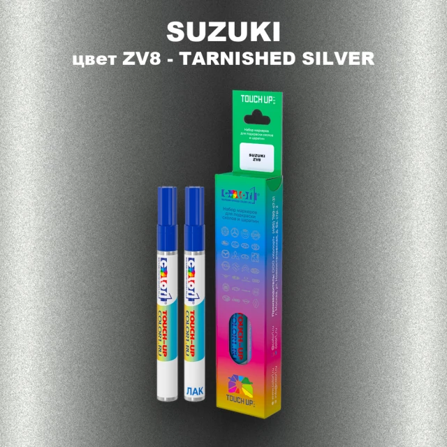 Карандаш-маркер с краской SUZUKI, цвет ZV8 - TARNISHED SILVER