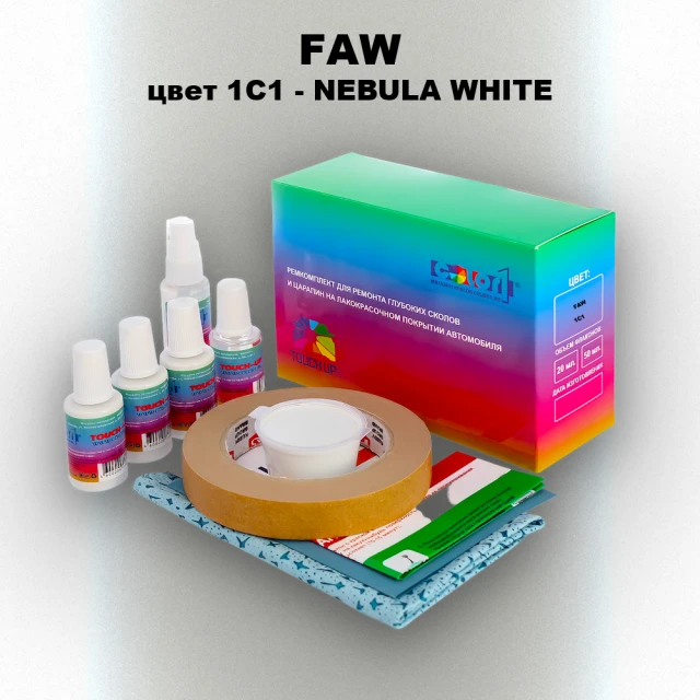 Ремкомплект для ремонта глубоких сколов и царапин  FAW, цвет  1C1 - NEBULA WHITE