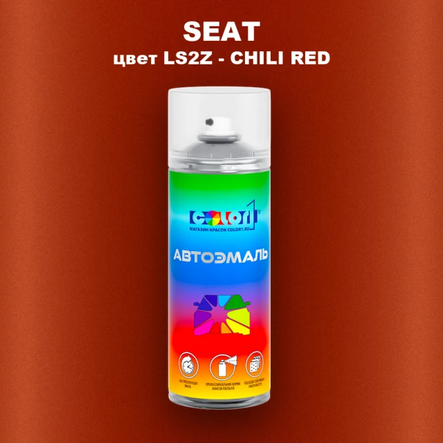 Аэрозольная краска SEAT, цвет LS2Z - CHILI RED