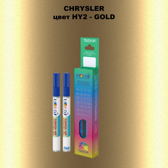 Маркер с краской CHRYSLER, цвет HY2 - GOLD