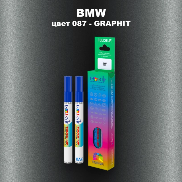 Маркер с краской BMW, цвет 087 - GRAPHIT