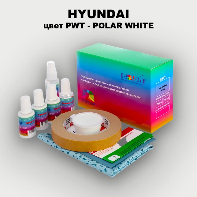 Ремкомплект для ремонта глубоких сколов и царапин HYUNDAI, цвет PWT - POLAR WHITE