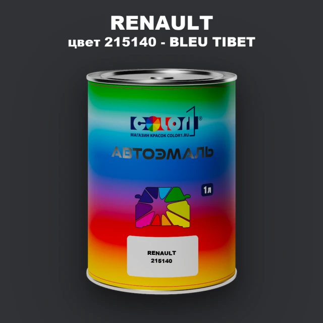 Автомобильная краска RENAULT, цвет 215140 - BLEU TIBET