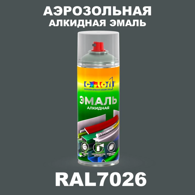 Аэрозольная алкидная эмаль, спрей 400мл, цвет RAL 7026 Гранитовый серый