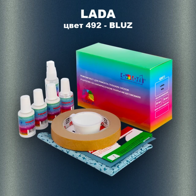 Ремкомплект для ремонта глубоких сколов и царапин LADA, цвет 492 - BLUZ