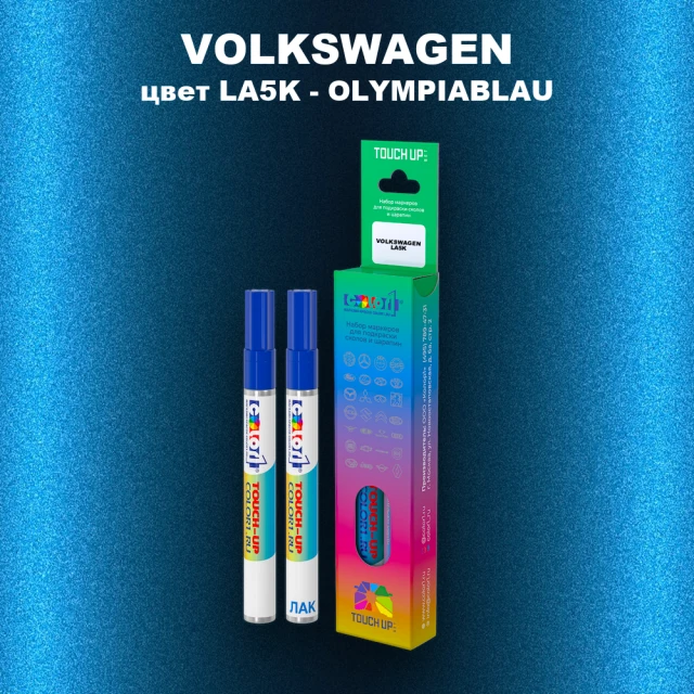 Карандаш-маркер с краской VOLKSWAGEN, цвет LA5K - OLYMPIABLAU