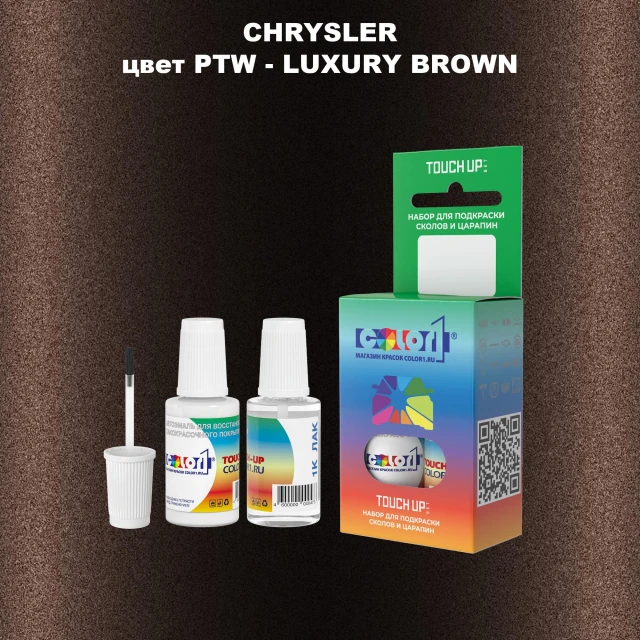 Краска для сколов во флаконе с кисточкой CHRYSLER, цвет PTW - LUXURY BROWN