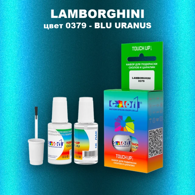 Краска для сколов во флаконе с кисточкой LAMBORGHINI, цвет 0379 - BLU URANUS